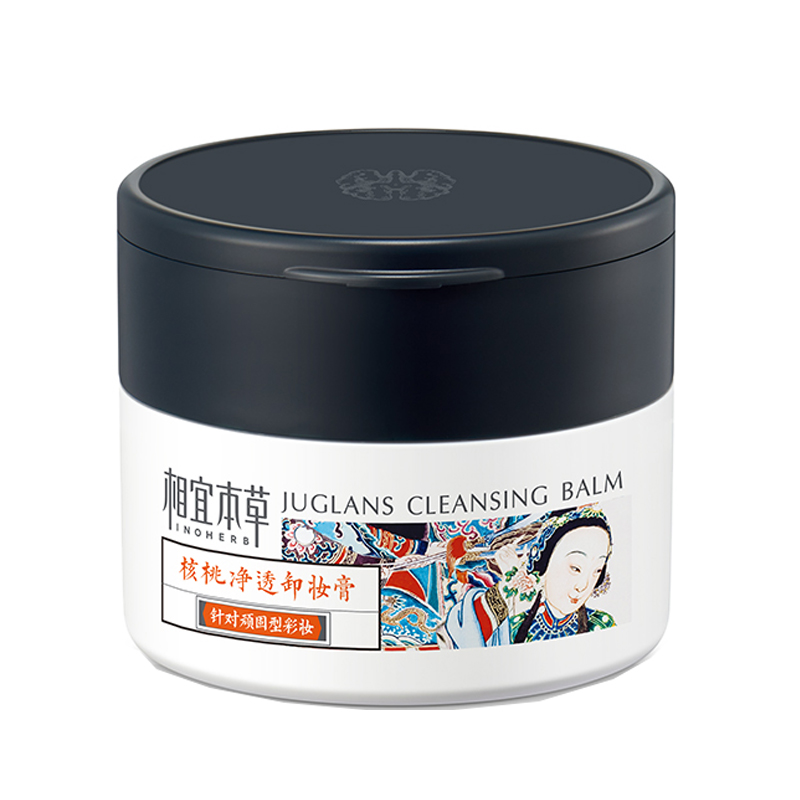 相宜本草 润滑肌肤 卸妆膏