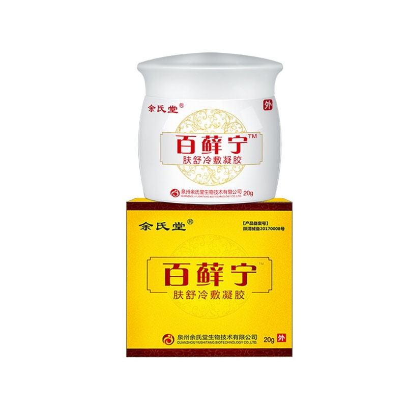 余氏堂牛皮癣药止痒膏