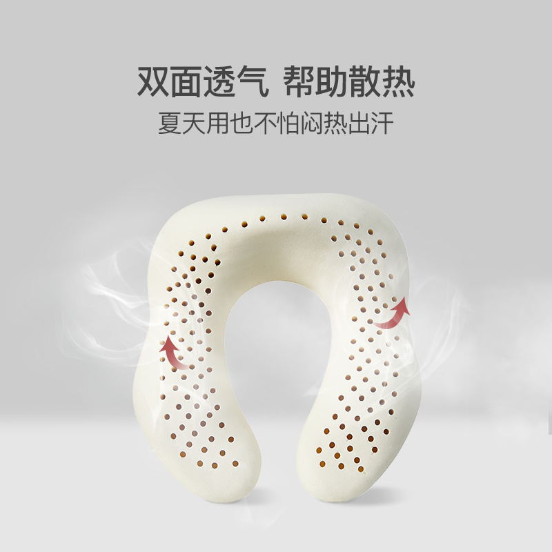网易严选U型枕，泰国93%天然乳胶