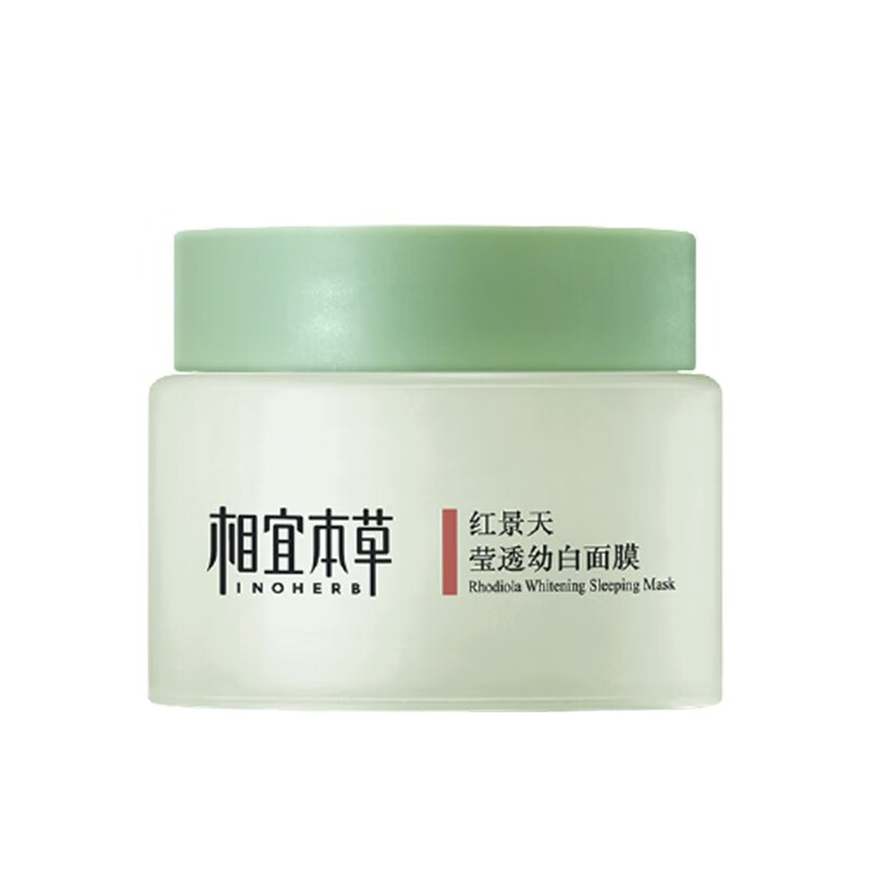 相宜本草 红景天 面膜