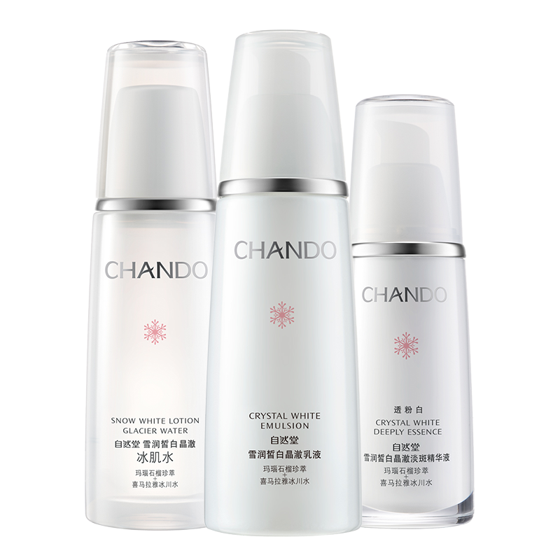 自然堂 雪润皙白水乳套装