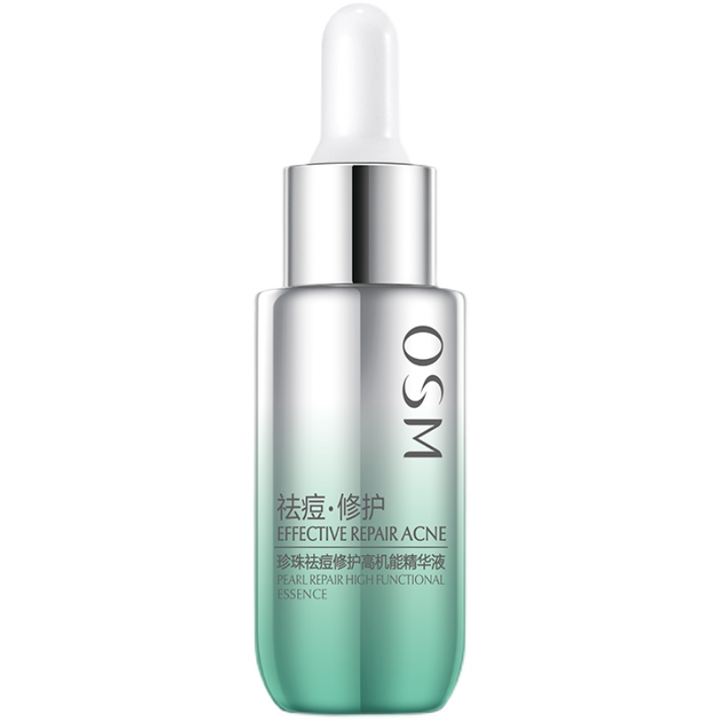 欧诗漫 温和不刺激精华液