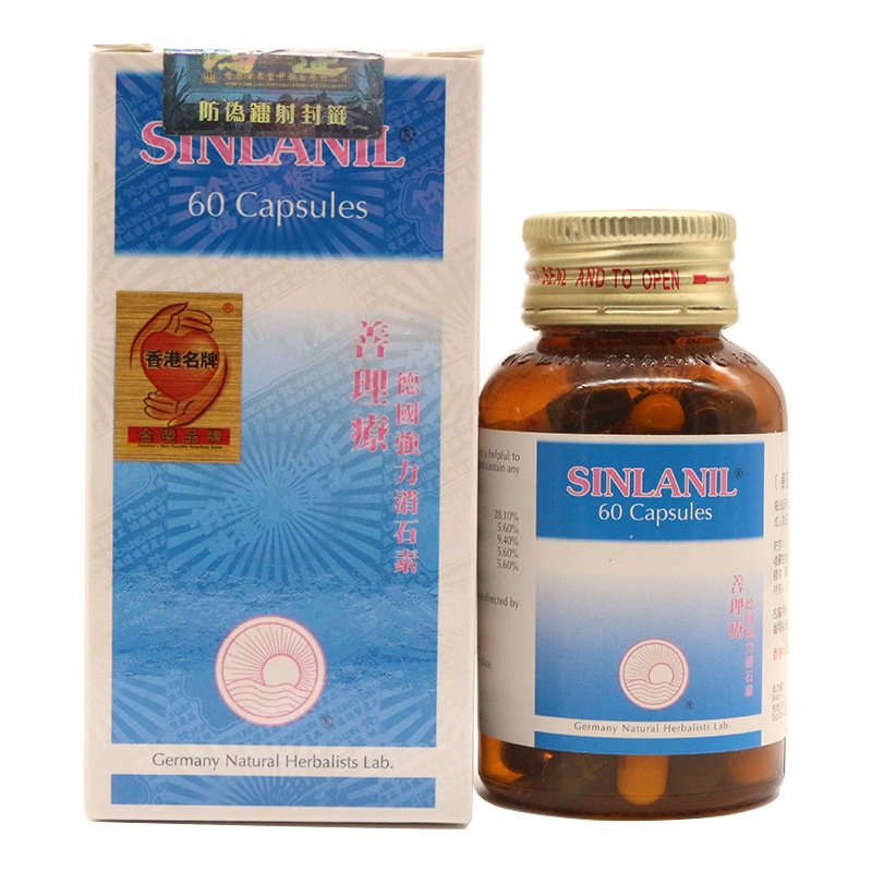 善理疗 植物配方消石素