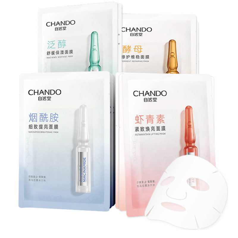 自然堂 舒缓保湿 面膜