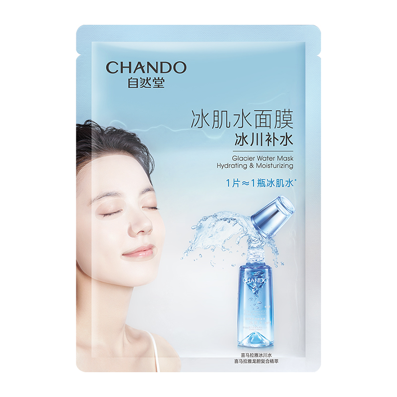 自然堂 长效保湿面膜