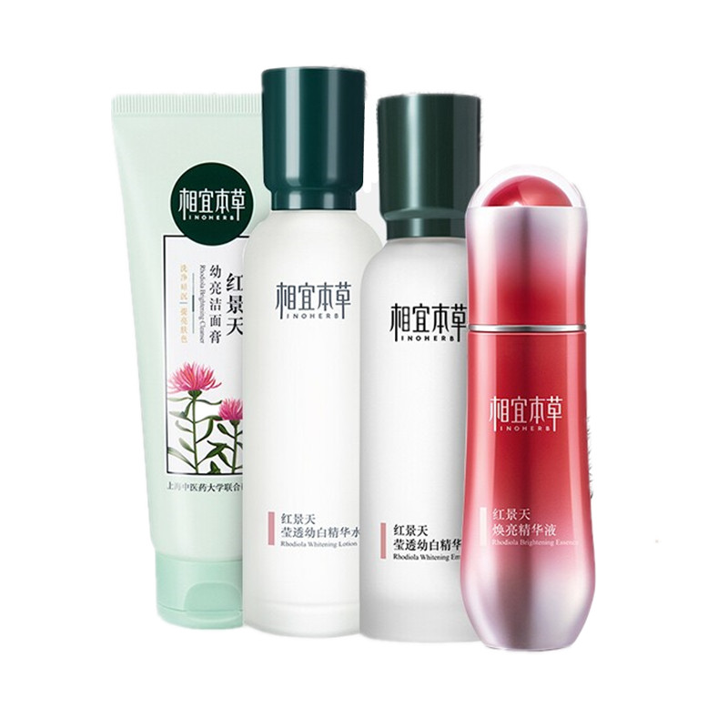 相宜本草 提亮肤色护肤套装