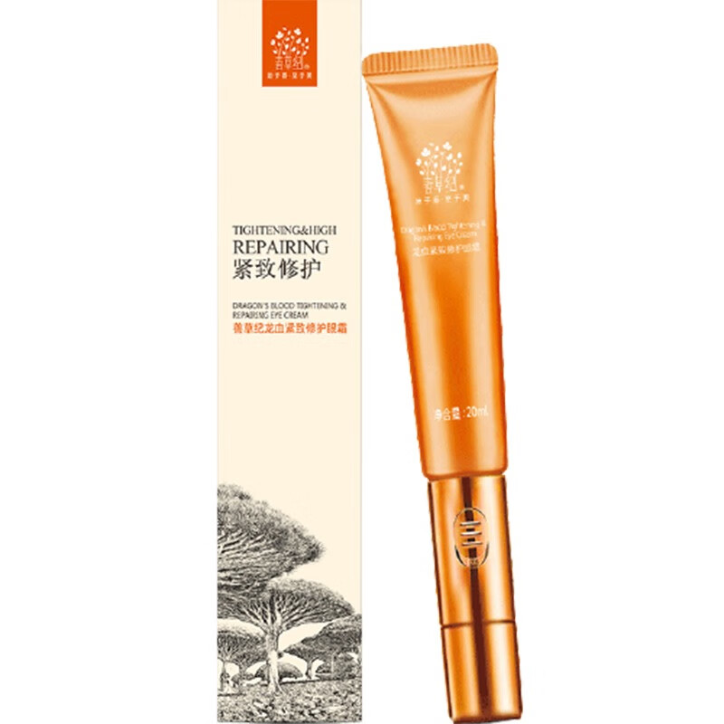 善草纪 龙血 眼霜