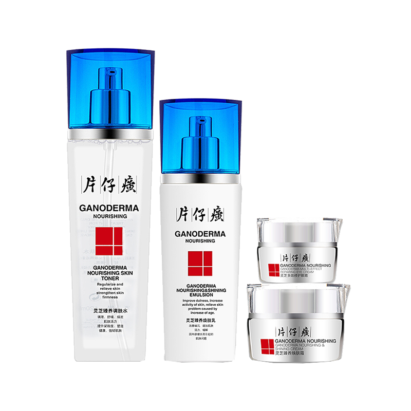 片仔癀 维持健康护肤套装