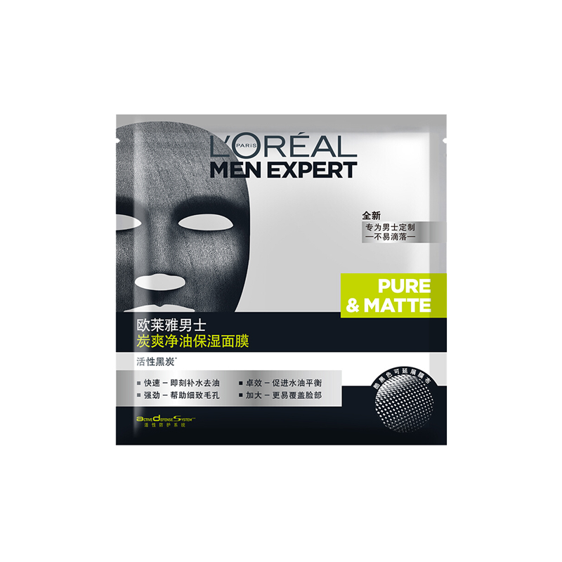 欧莱雅 补水保湿清洁男士面膜