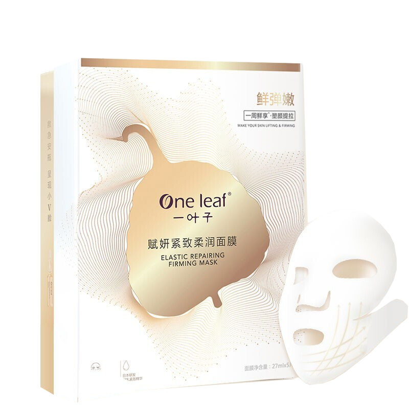 一叶子 紧致柔润 面膜