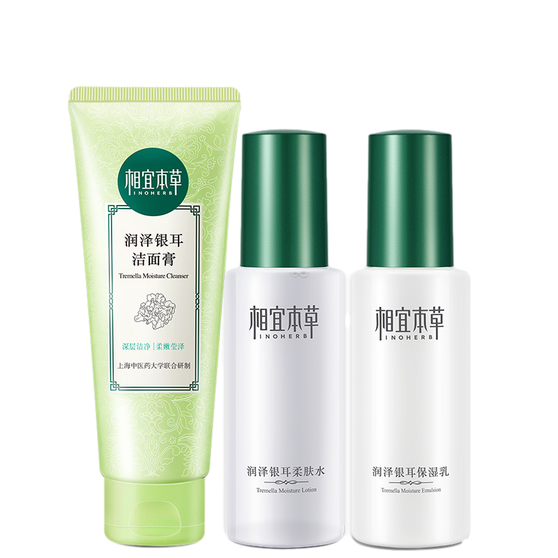 相宜本草 润泽银耳 护肤套装