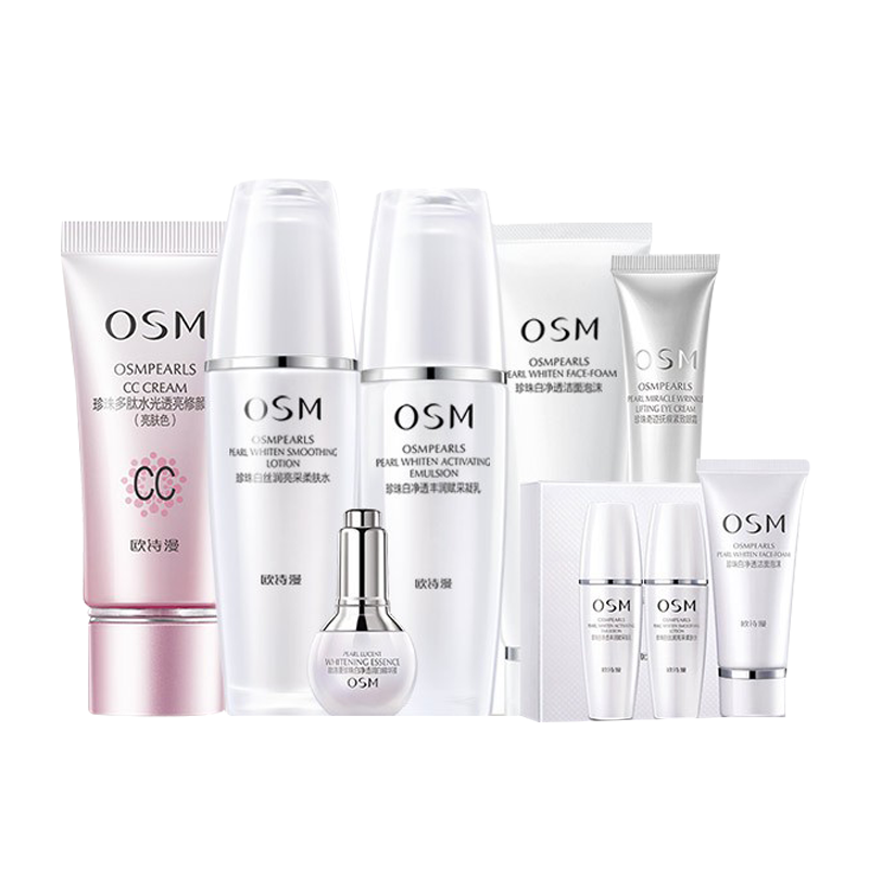 欧诗漫 保湿护肤套装