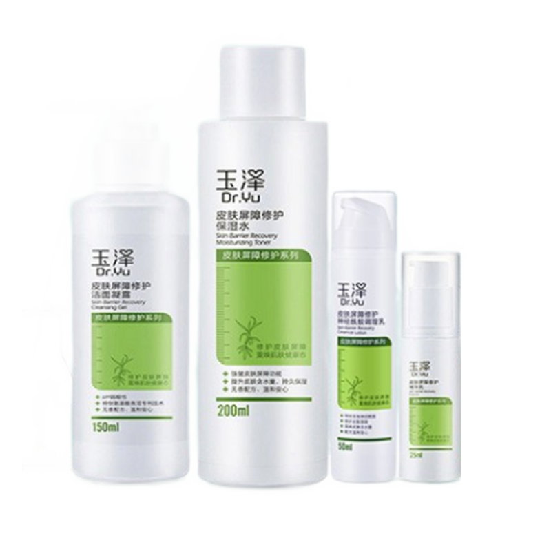 玉泽 保湿修护水乳套装