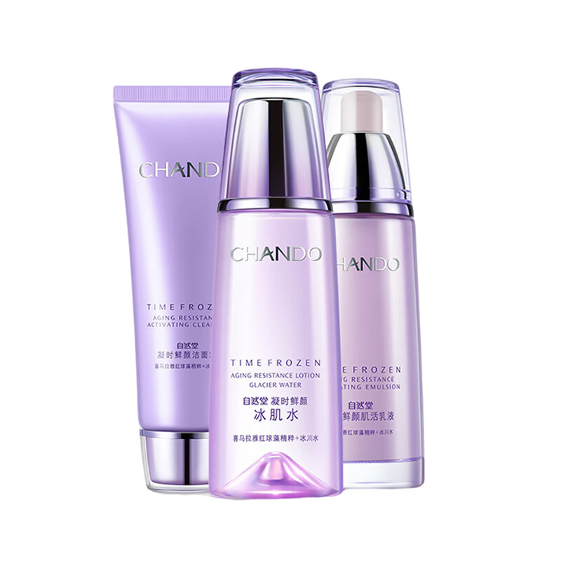 自然堂 凝时鲜颜 护肤套装