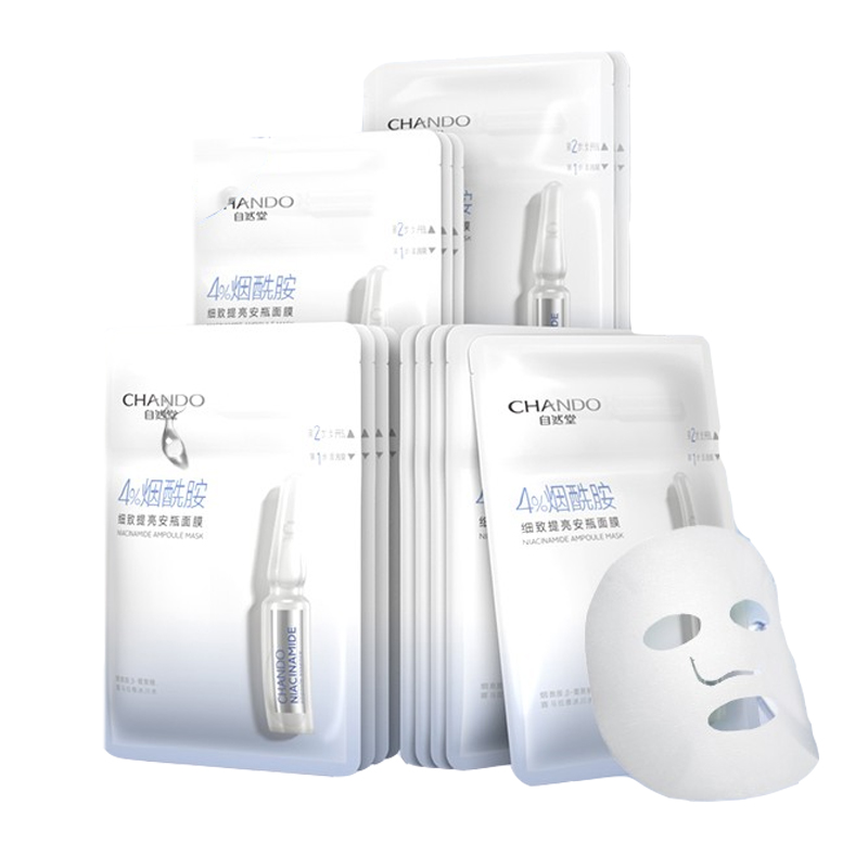 自然堂 烟酰胺安瓶面膜