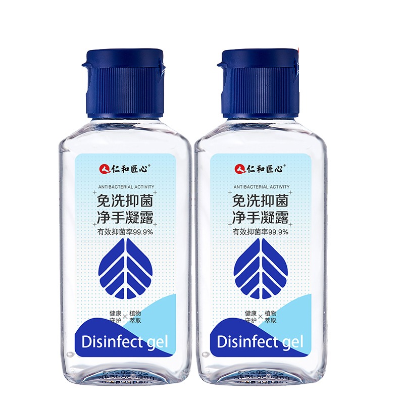 仁和匠心免洗便携装洗手液