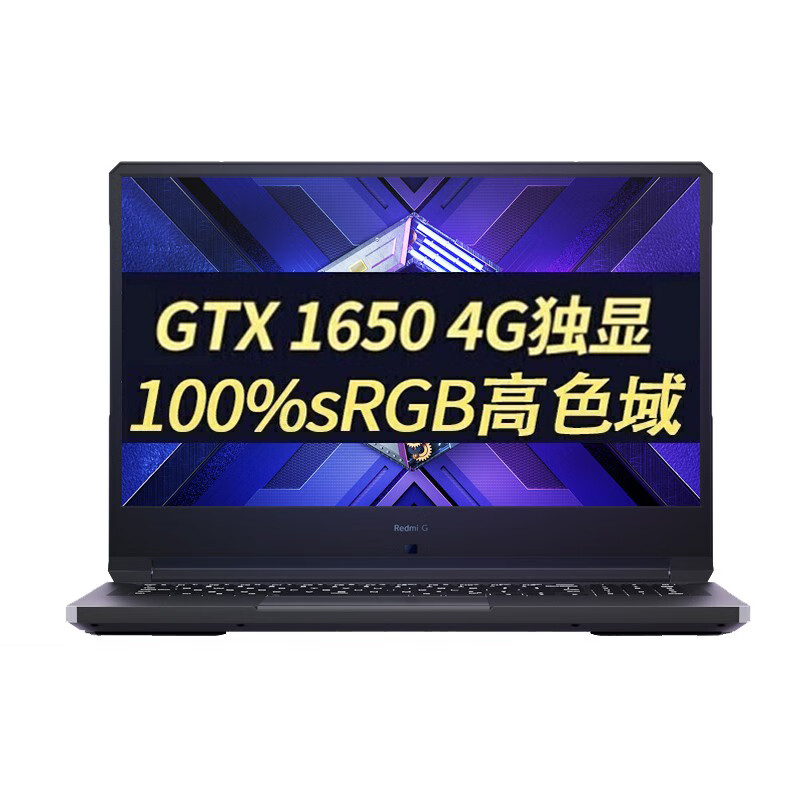 小米 高色域电竞游戏本
