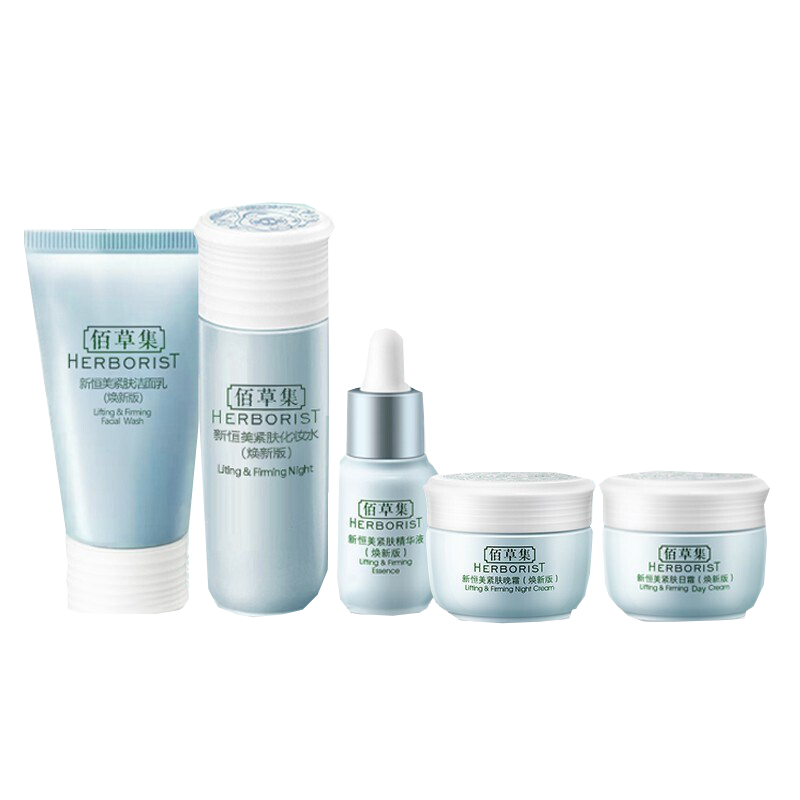 佰草集 紧实肌肤补水护肤套装
