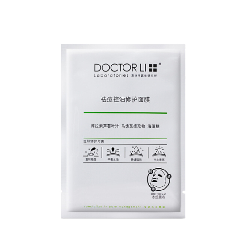 李医生 提亮气色 面膜