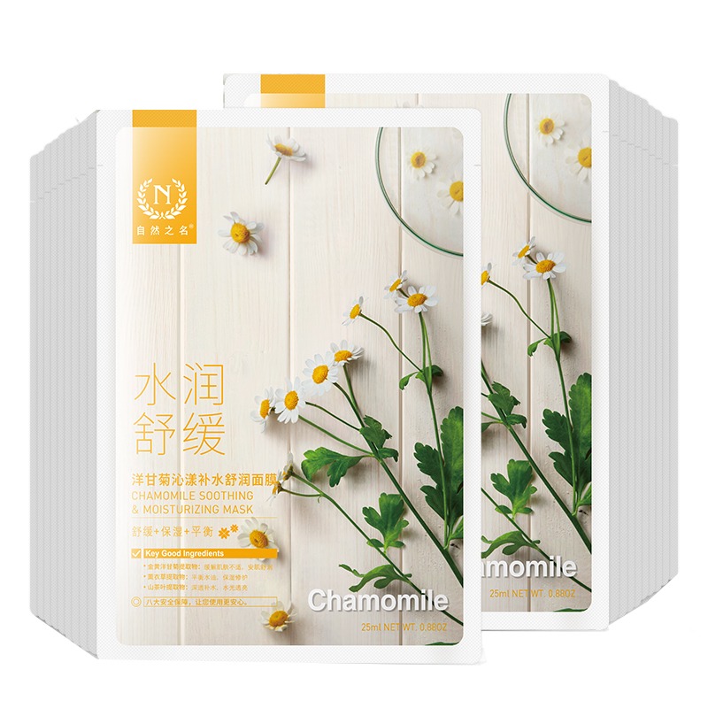 自然之名 补水保湿 面膜