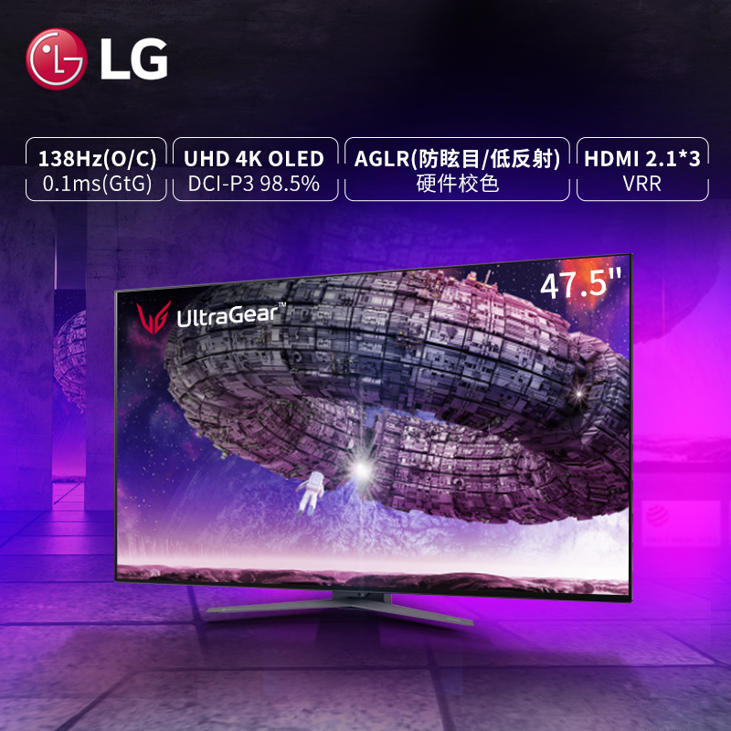 48英寸的OLED电竞显示器，LG UltraGear高刷高响应速度款