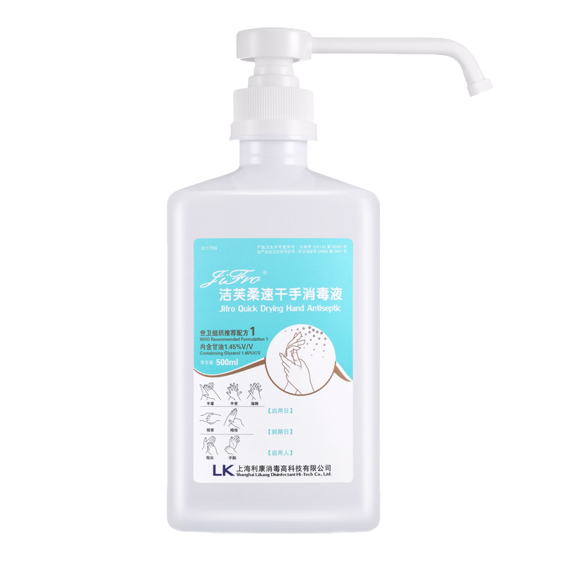 洁芙柔 免洗速干洗手液