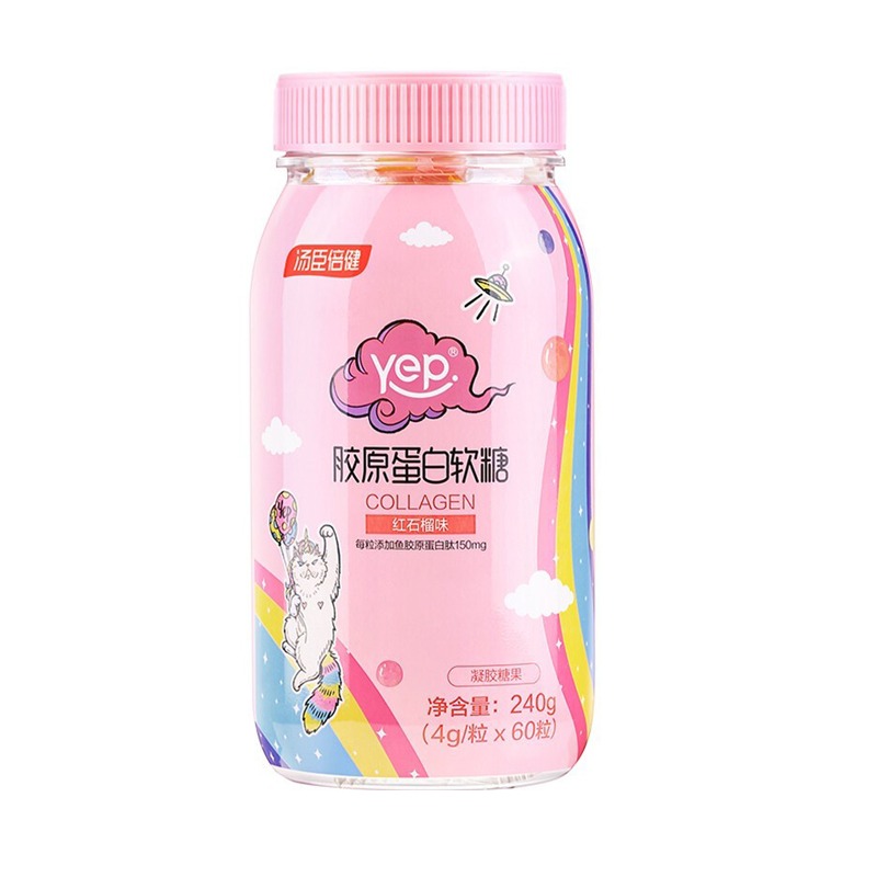 汤臣倍健 小分子 胶原蛋白软糖