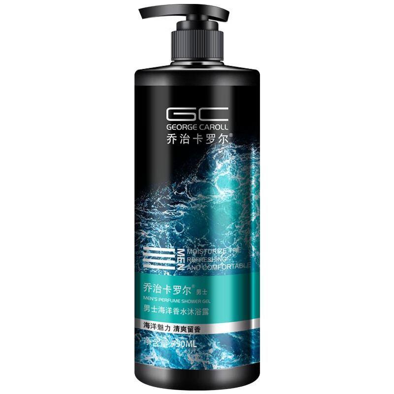乔治卡罗尔 男士沐浴露