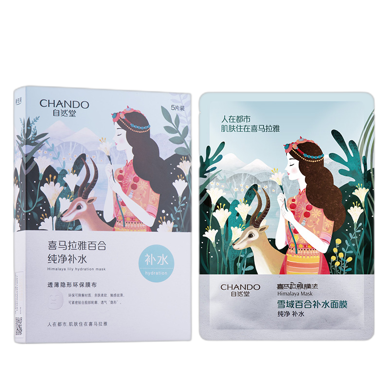 自然堂 喜马拉雅补水面膜