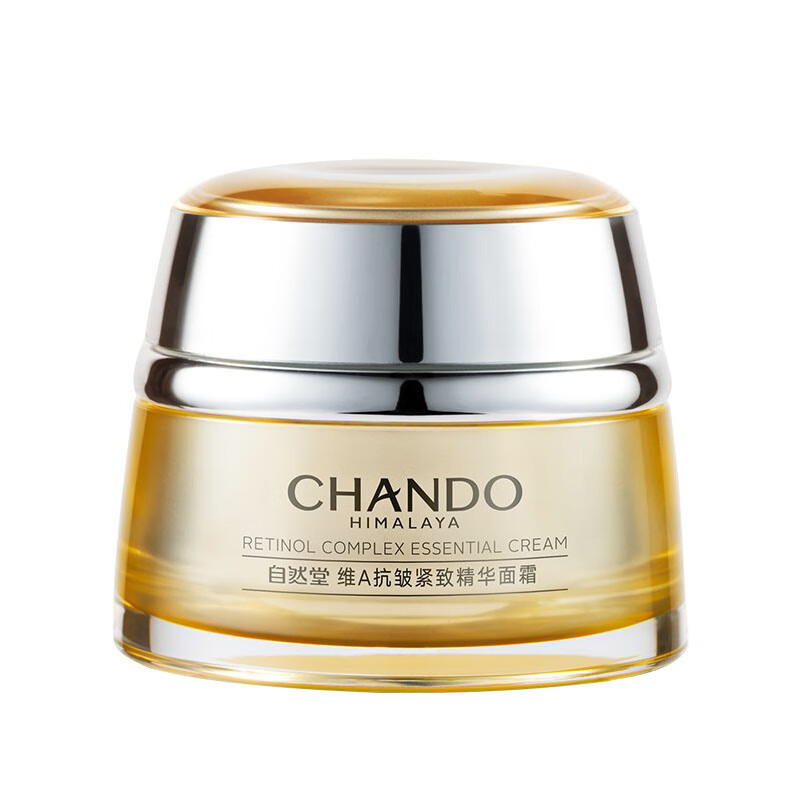 自然堂 维A 面霜