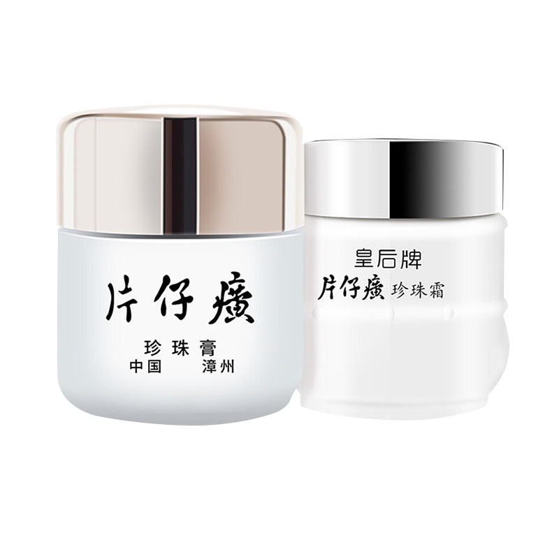 片仔癀 灵芝臻养护肤套装