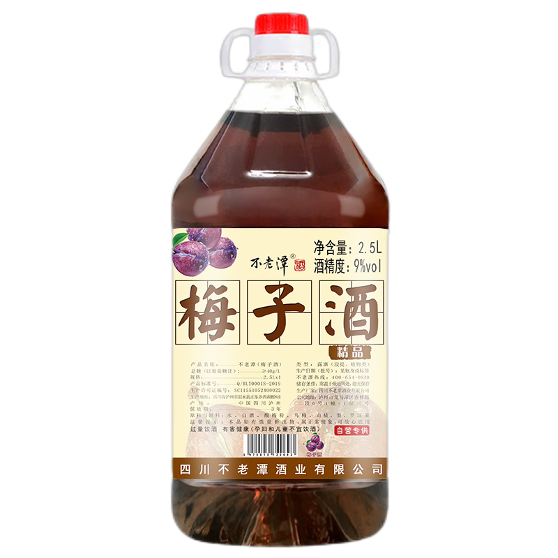 不老潭 甜蜜清新梅子酒