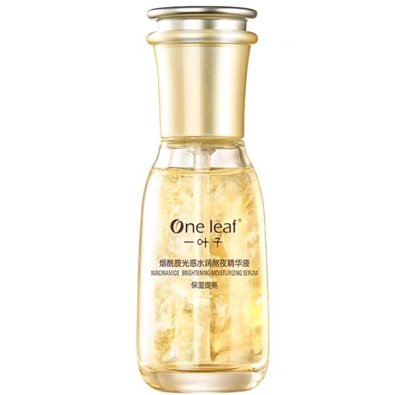一叶子烟酰胺精华