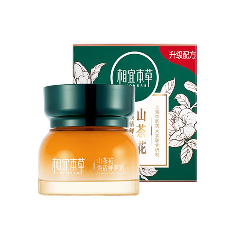 相宜本草 山茶花 面霜