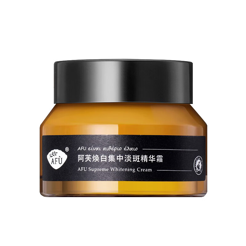 阿芙 保湿嫩肤焕白集中淡斑面霜