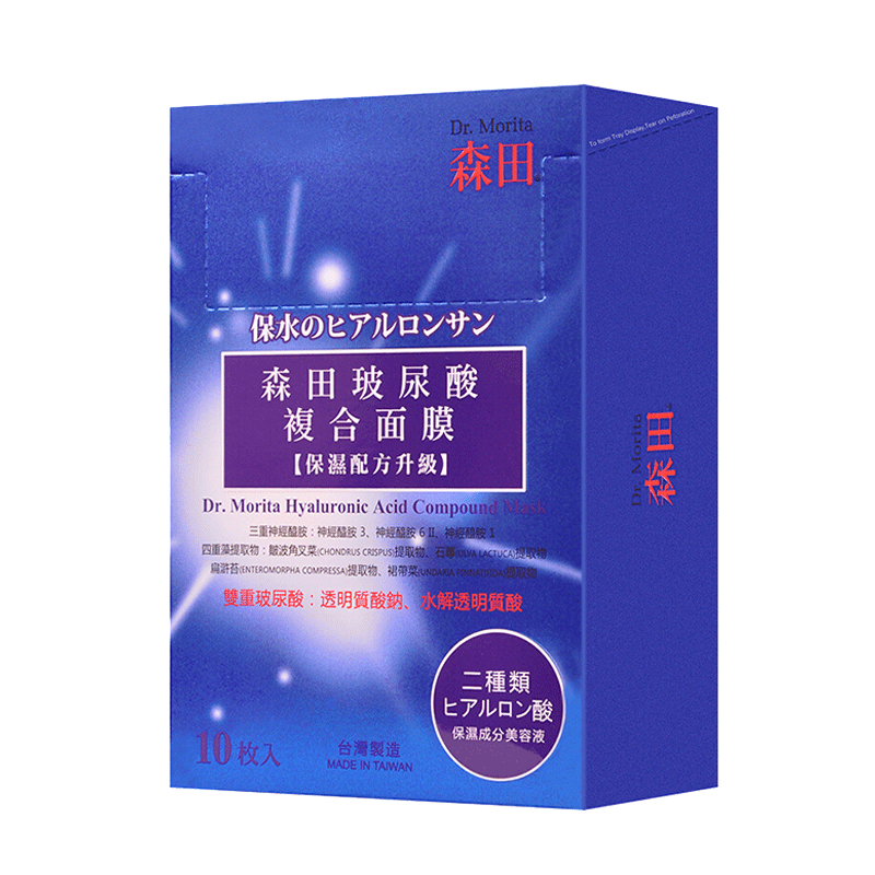 森田 玻尿酸复合面膜