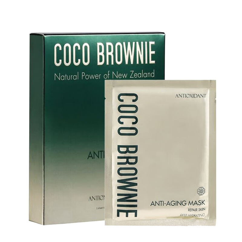 Coco Brownie面膜