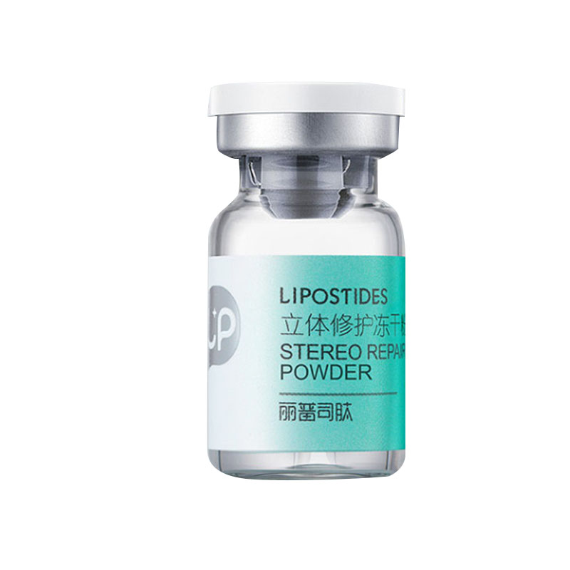 丽普司肽 淡化痘印痘坑精华