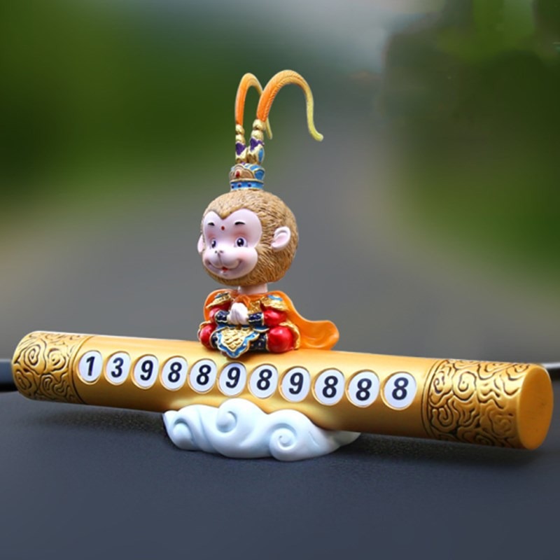 智汇 齐天大圣挪车电话牌