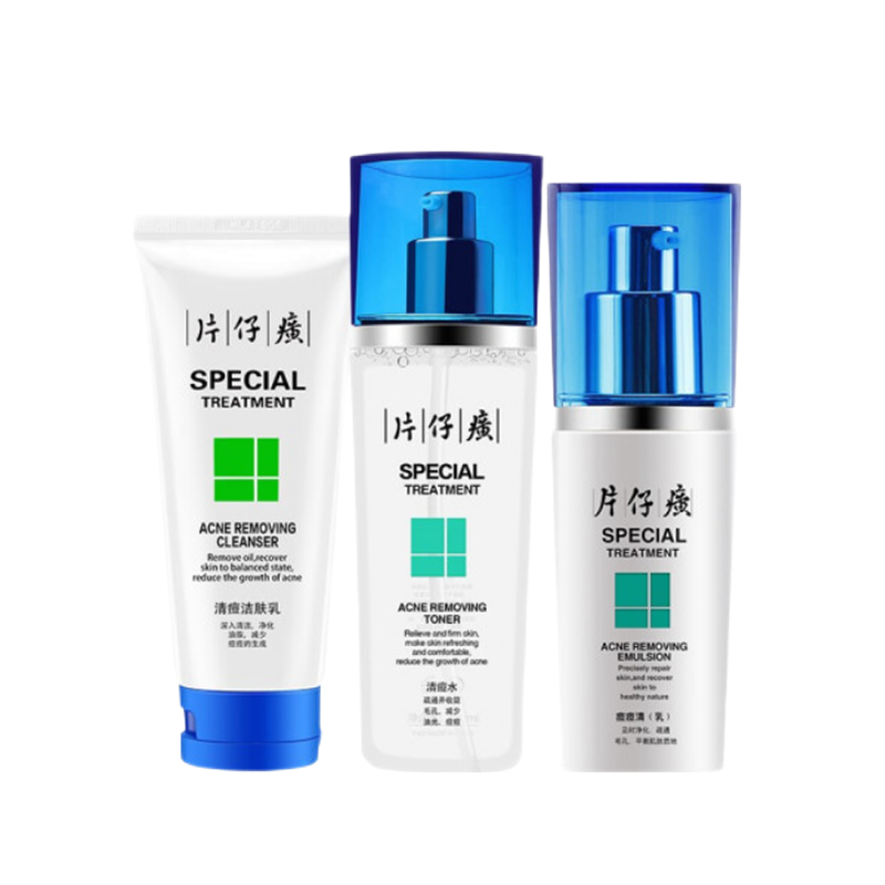 片仔癀 淡化痘印护肤套装