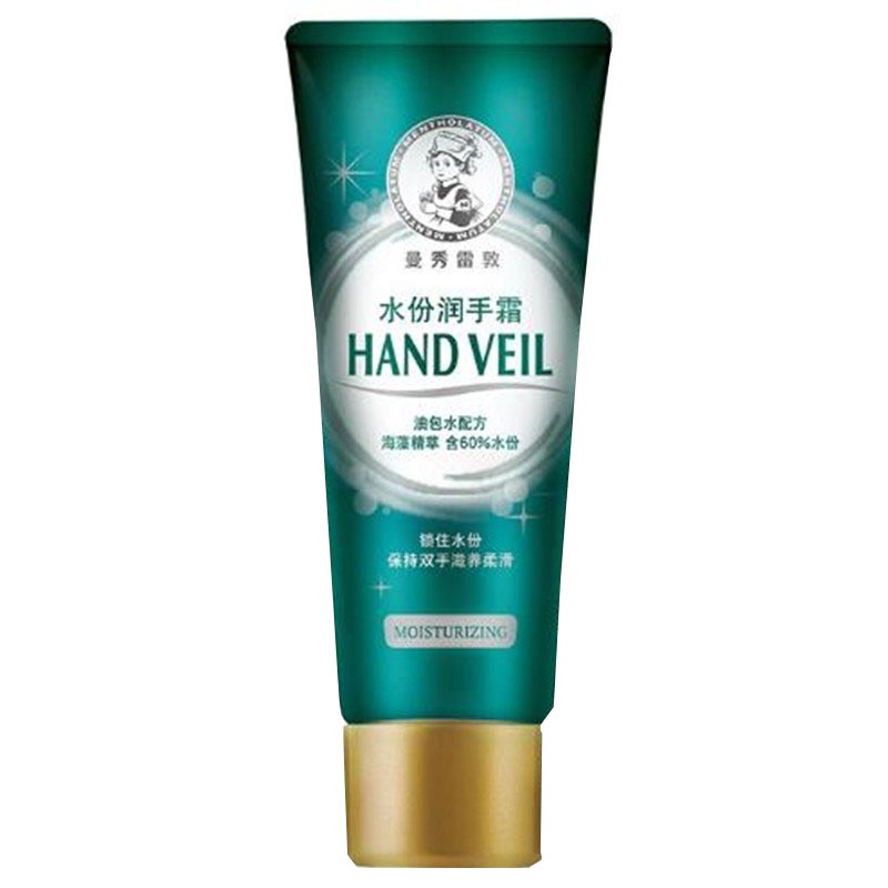 曼秀雷敦多效补水护手霜