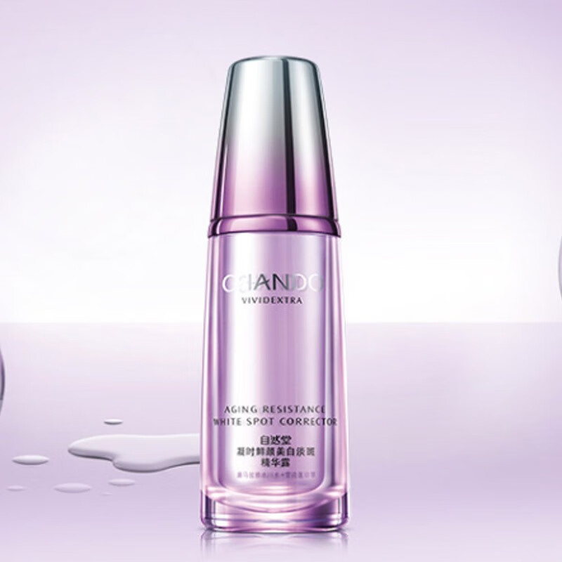 自然堂凝时鲜颜淡斑精华露