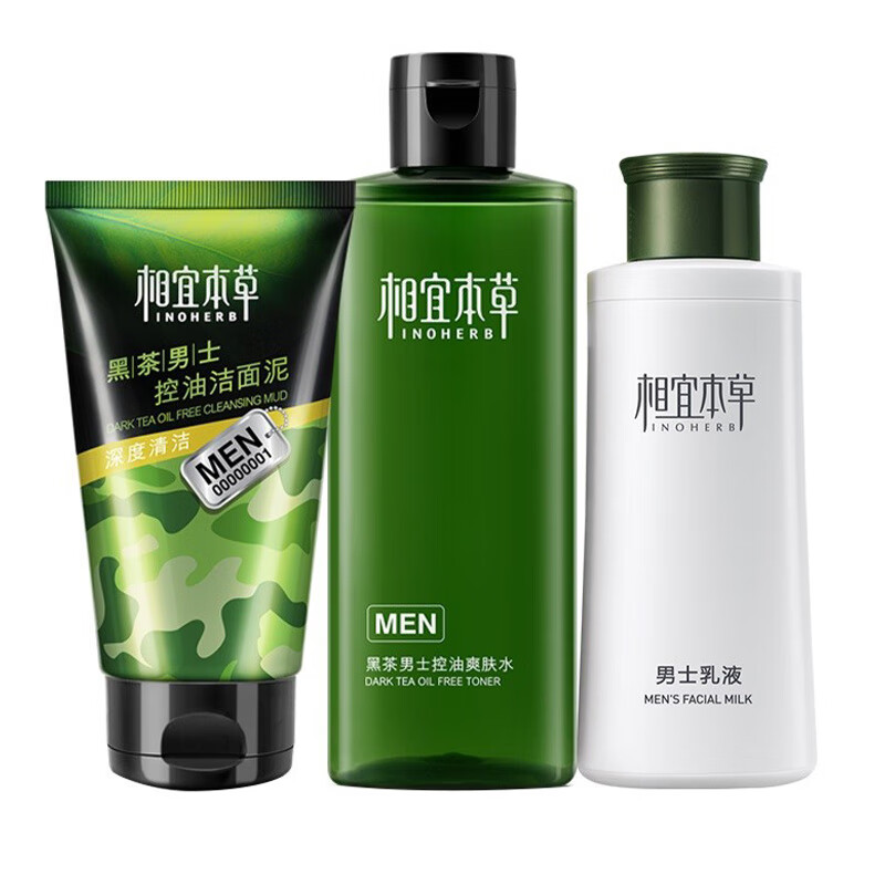 相宜本草 发酵黑茶 护肤套装