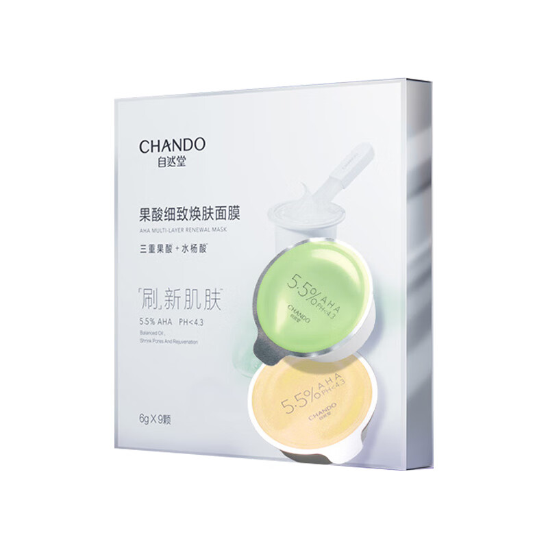 自然堂 细致焕肤 面膜