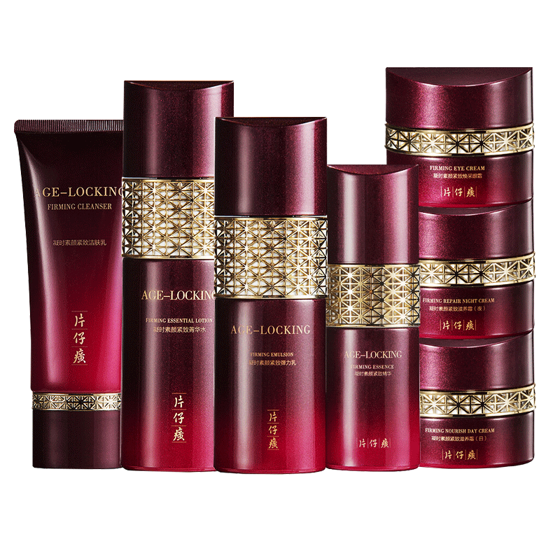 片仔癀 锁水紧致冻龄护肤套装