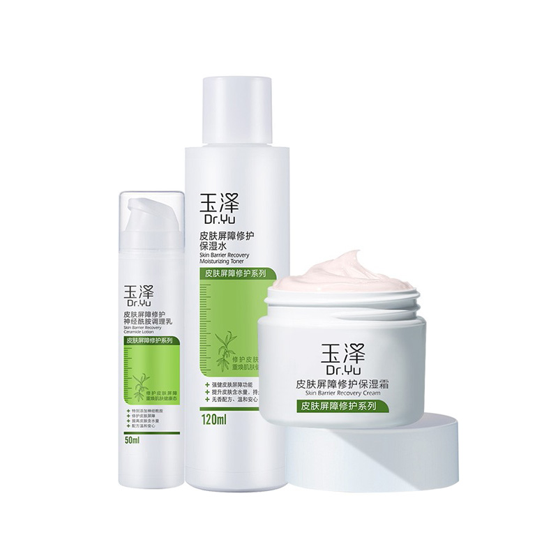玉泽修护保湿水乳套装