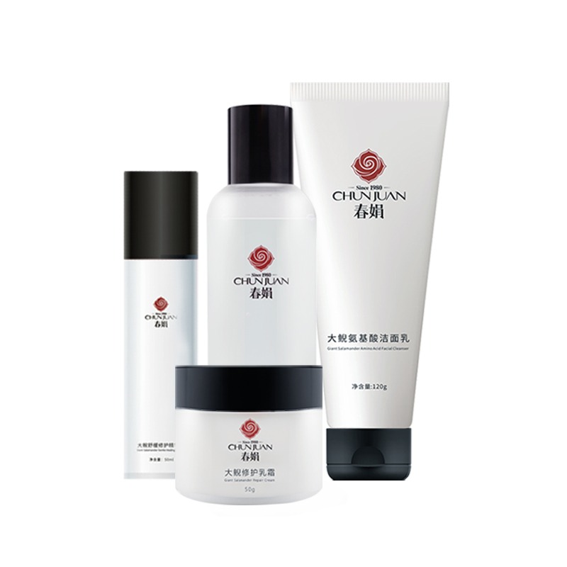 春娟 黄芪大鲵 护肤套装