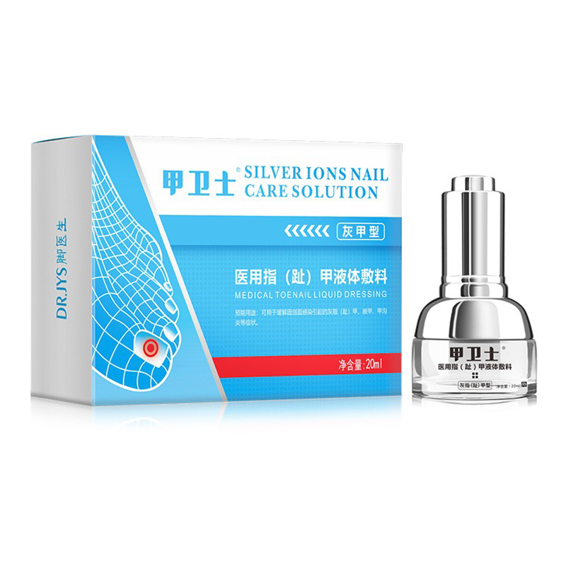 脚医生 灰甲型液体敷料