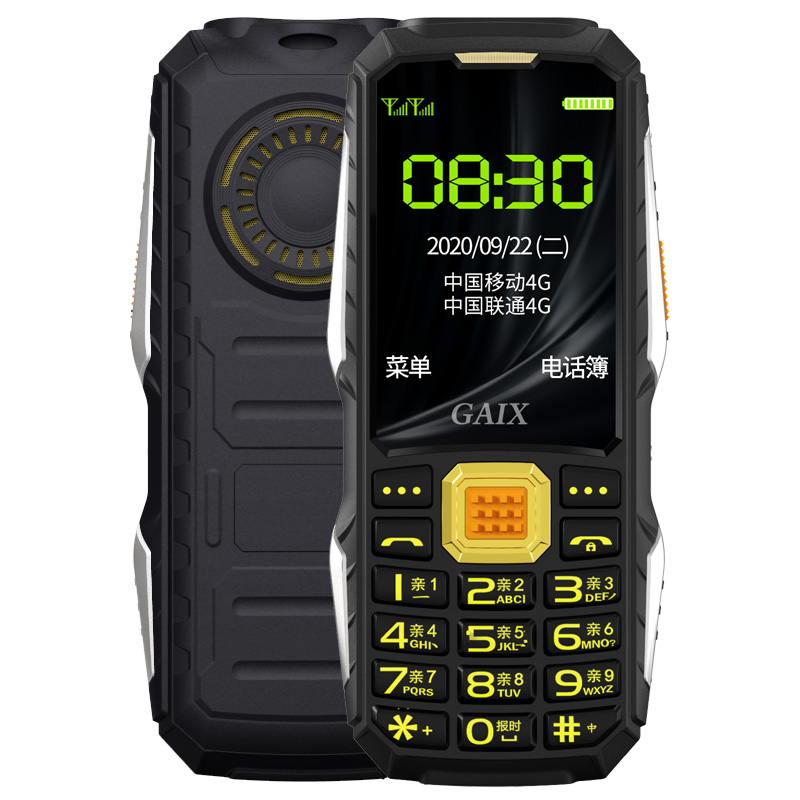 关爱心 S9超长待机 手机