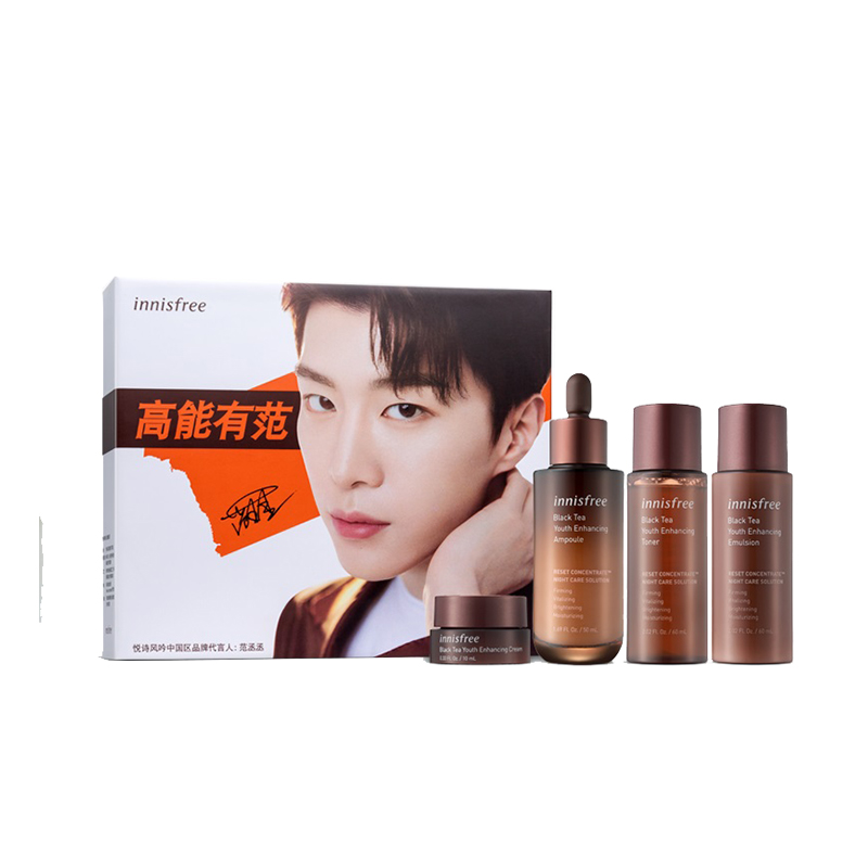 悦诗风吟 饱满弹润套装